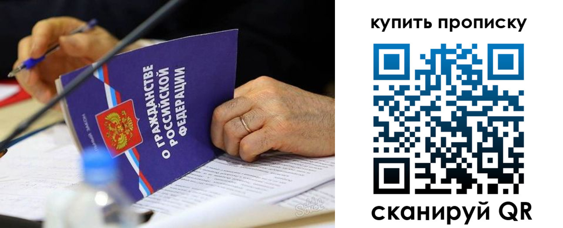 временная регистрация для школы в Троицке