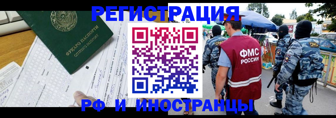 прописка ребенка в Троицке