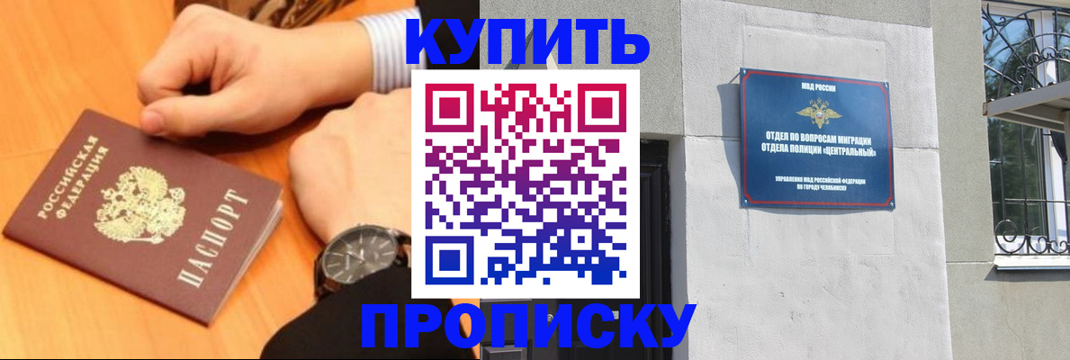 временная регистрация поиск в Троицке