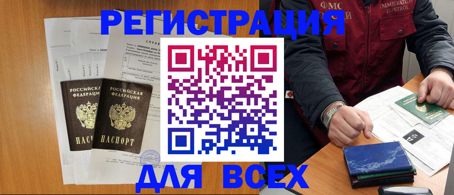 временная регистрация поиск в Троицке