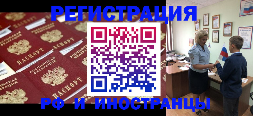 прописка от собственника в Троицке