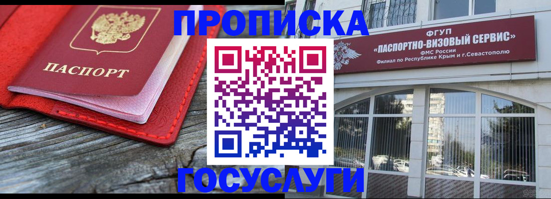 прописка иностранных граждан в Троицке