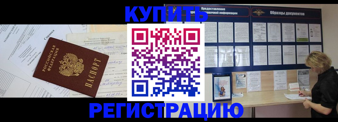 прописка для школы в Троицке