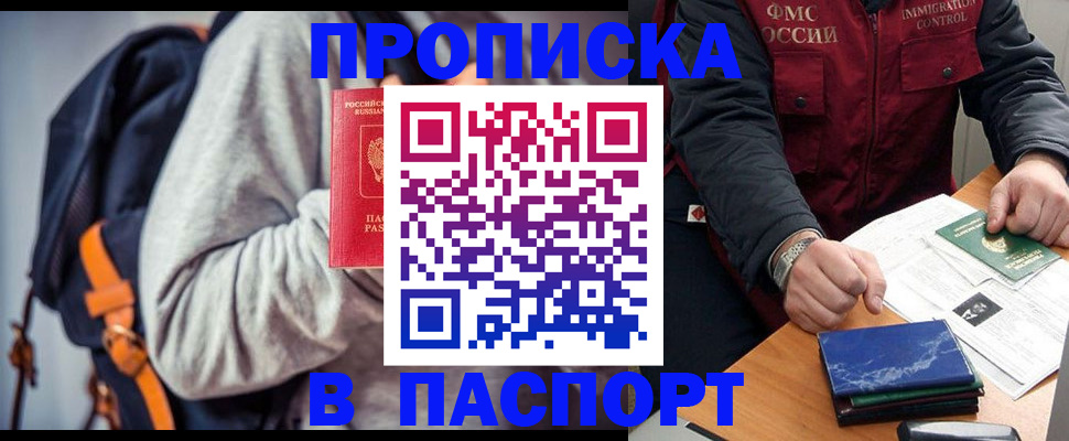 временная регистрация госуслуги в Троицке