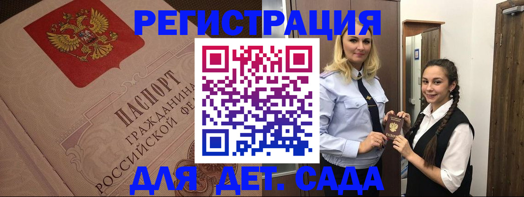 регистрация в Троицке